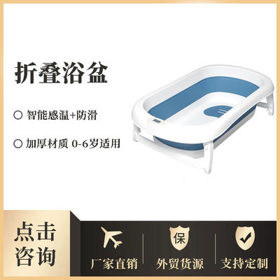 婴儿加厚款感温洗澡盆小孩儿童可折叠浴盆新生大号洗泡澡桶用品|ms