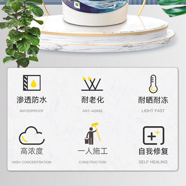 防水涂料_02.jpg