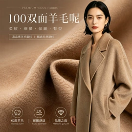 毛呢