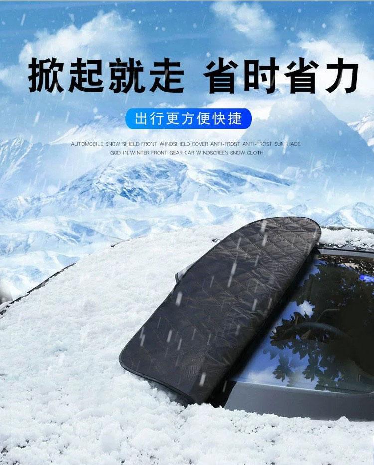 Car Snow Cover, Front Windshield Anti-Freeze Cover, Car Cover, Anti-Frost, Anti-Snow Windshield, Thickened Sunshade for Car Use