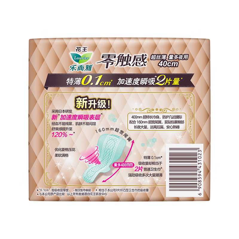 Wholesale L&Y Sanitary Pads Zero Touch Ultra Thin 400mm Night Use Skincare Breathable Menstrual Pads (8 Pcs) #1023