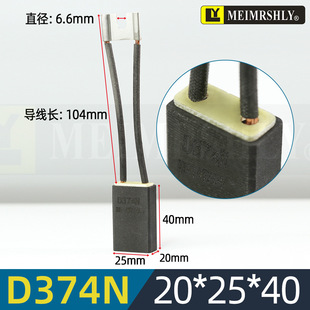 Z4����̼ˢֱ���R�_ʯīD374N-20*25*40mm-���zľ��-������ĥ�ˢ