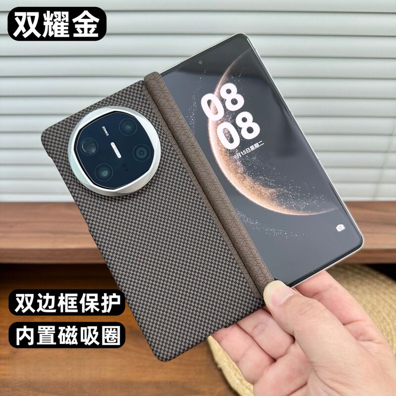 适用华为matex5手机壳磁吸凯夫拉纹x6典藏双中轴铰链超薄pc保护壳|undefined