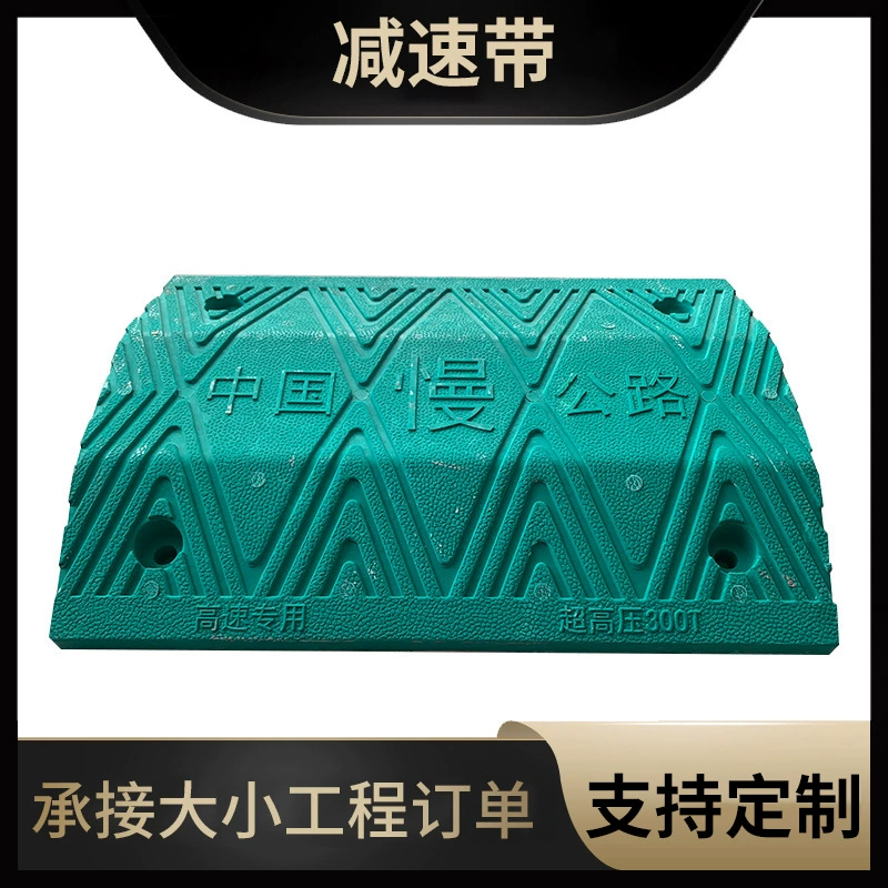 Композитный ремень замедления из смолы, утолщенный цветной ограничитель скорости, резиновый буфер сообщества, высокоскоростная пластина для дорожного корыта