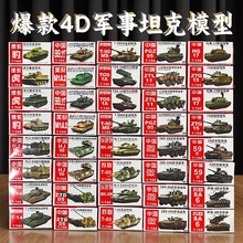 4dƴװģ�͹�����ս̹�˿ɻ��г�Ʒ1/144��װ��ʽ��ʽ��ʽս��99a
