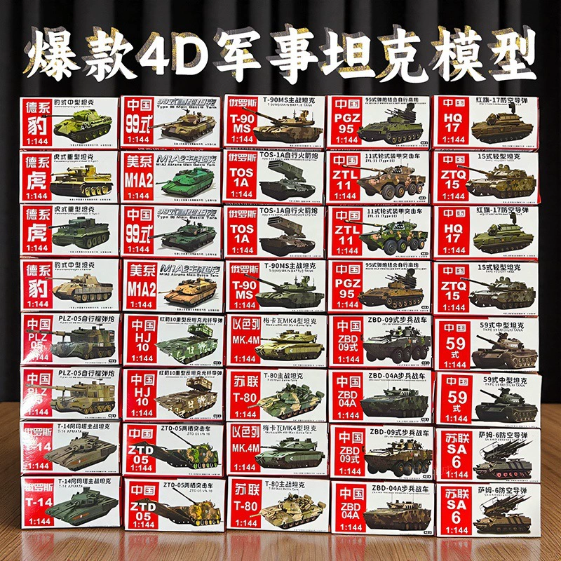 Сборная модель танка 1/144 катится