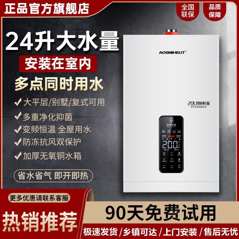 零冷水24升燃气热水器16升18L20升家用大水量变频恒温即热式洗澡