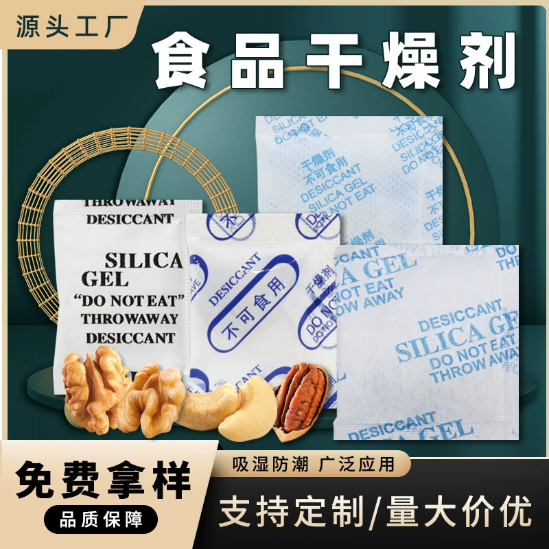 Прямые поставки от производителя пищевых осушителей для одежды, сумок, фурнитуры, электроники, влагопоглотителей, осушителей из силикагеля для сухофруктов и пищевых продуктов.