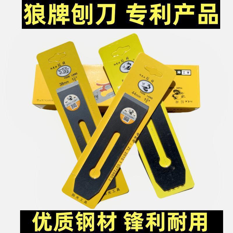木工刨子刨刀片贴钢刨刀刃弹簧钢刨平刨木匠焊锋钢木工老式刨刀片