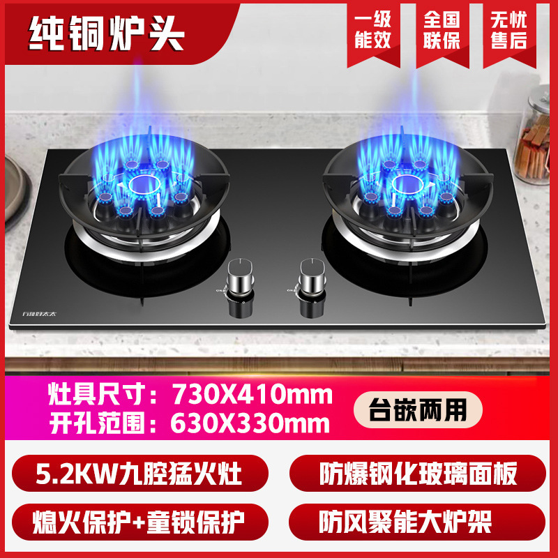 厅和好太太燃气灶煤气灶双灶家用天然气炉灶液化气炉具换新补贴|undefined