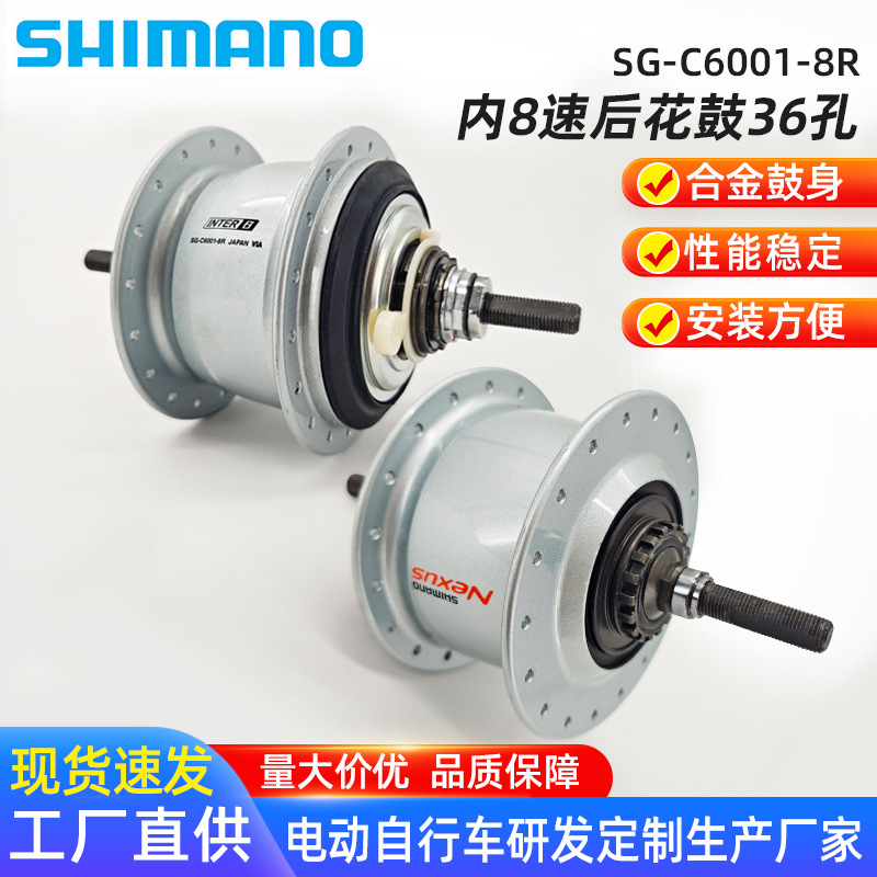 天轴车料自行车单车配件现货批发SHIMANO内八速花鼓36孔碟刹版
