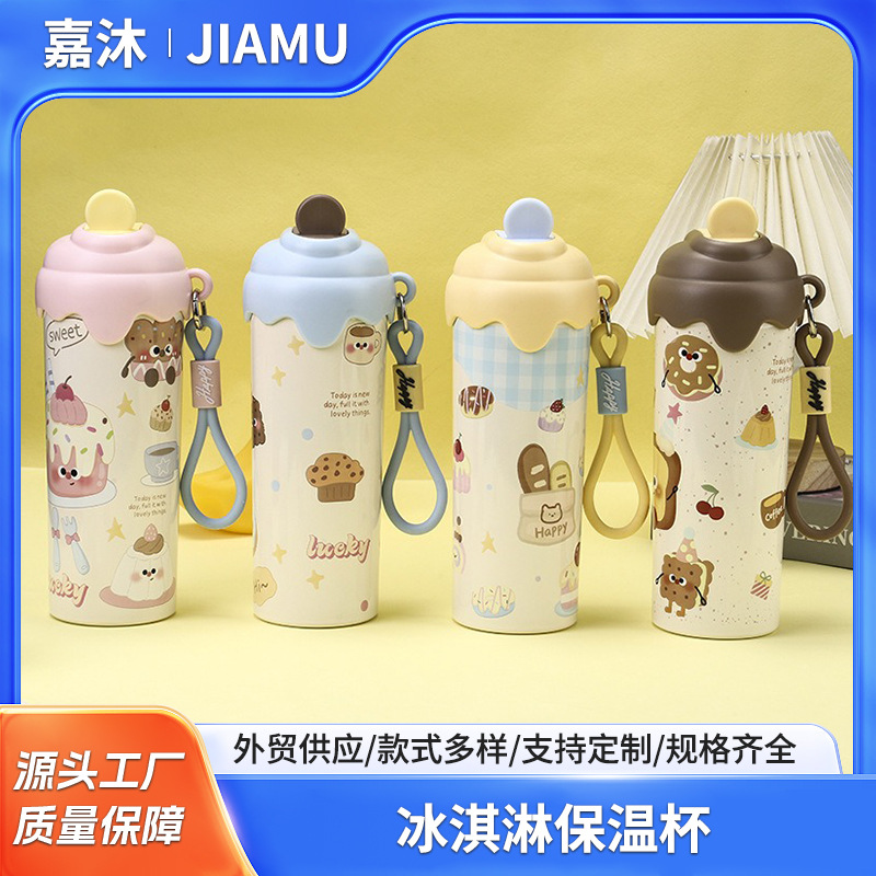 冰淇淋保温杯316不锈钢卡通儿童提绳水杯便携户外随手杯水壶
