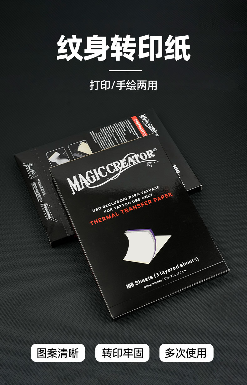 Mago tatuaje transferencia papel máquina a mano pintura de doble uso 100 piezas no es fácil de limpiar el negocio del tatuaje escozor sólido