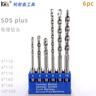 Cross-Border 6-piece electric hammer drill suit SDS two-pit two-slot round handle one-word head concrete wall impact drill