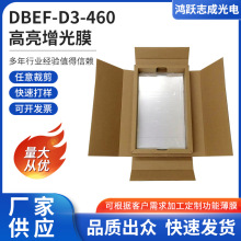 DBEF-D3-460��������Ĥ����Ƭ ��������Ĥƽ�����PET����Ƭ���l