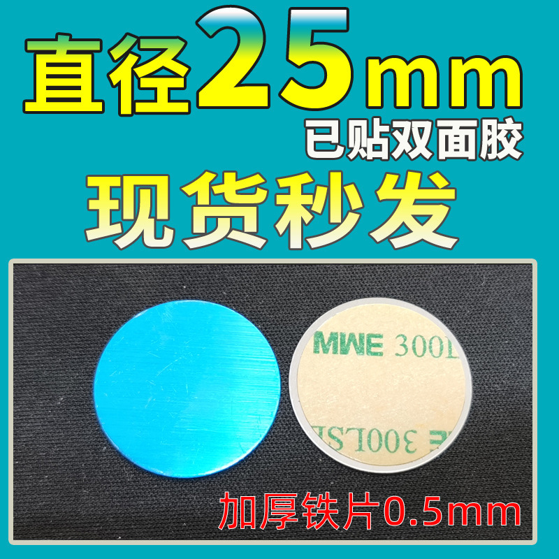 25*0.5mm with film back adhesive iron sheet universal blue stainless steel cool dead lamp thickened stainless steel cabinet lamp magnetic sheet
