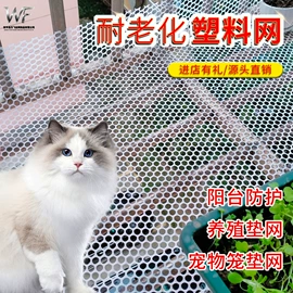 其他塑料网;养殖网;农业塑料网