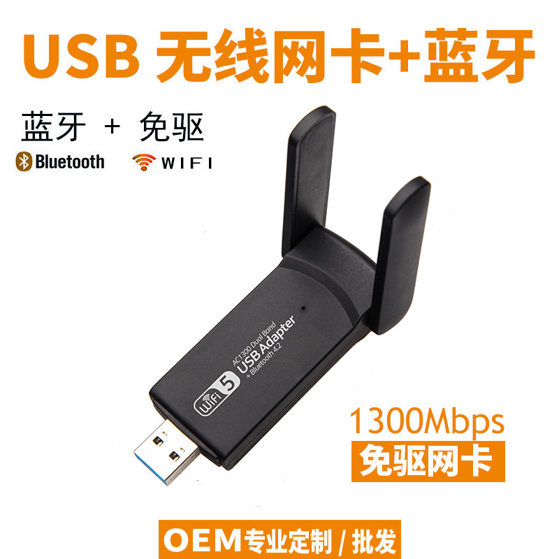 Dual-band gigabit Bluetooth Wi-Fi combo USB wireless network card for desktop and laptop computers.