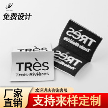 高端高密度织唛领标定 制服装家纺布标布唛生产厂家耐磨耐用潮牌