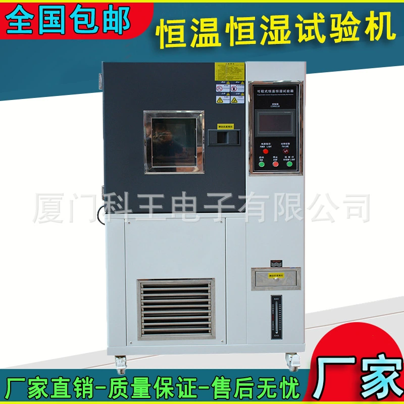 Температура программабле гнезда камеры постоянного нержавеющей стали и теста влажности дождь электронного высок и низко температуры вызревания горячей и влажной окружающей среды чередуя