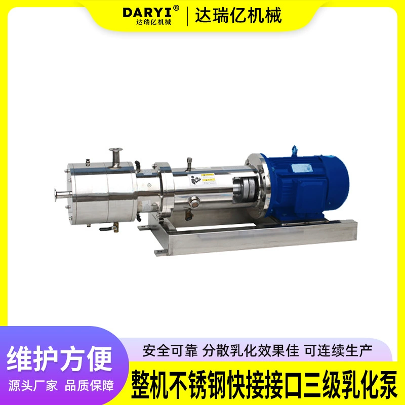 Поставка 304/316 Высокоскоростной эмульгирующий насос Одноступенчатый гомогенизирующий насос Эмульгирующий шлифовальный насос Диспергирующий эмульгирующий насос