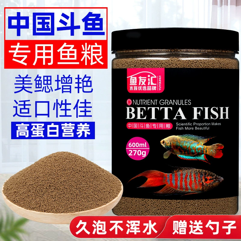 Корм для рыб Betta из Таиланда Puca Special Red Enhancer, мелкие гранулы, высокобелковый корм для мелких тропических и местных рыб.