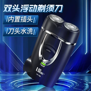 旅游便携充电式男胡须刀  凌科LK188剃须刀电动剃须刀电动刮胡刀