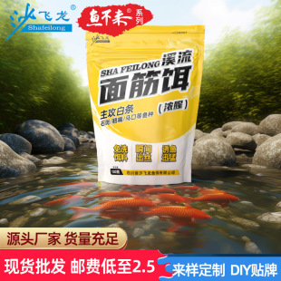 [Stream gluten bait] Markou grouper small white stripe fishing bait wild fishing Rapids stream wash-free stream
