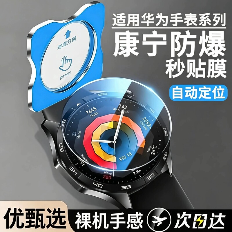 Suitable for Huawei Gt6/5Pro Watch Tempered Film Anti-Fall Gt4 High-Definition Anti-Fingerprint Watchgt3 Watch Film