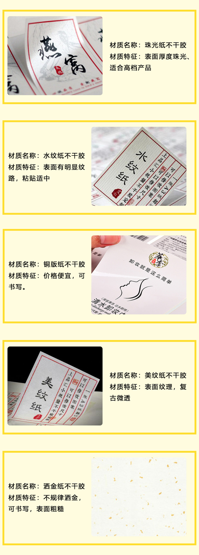 11-22 定制详情三号已完成.png