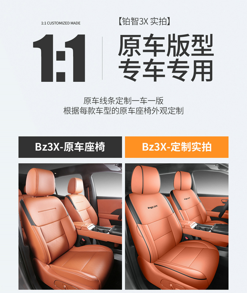 2025 Toyota Platinum 3X Special Car Seat Cover 520Pro+ Advanced Intelligent Driving Version Max All-Season Full-Cover Seat Cushion
