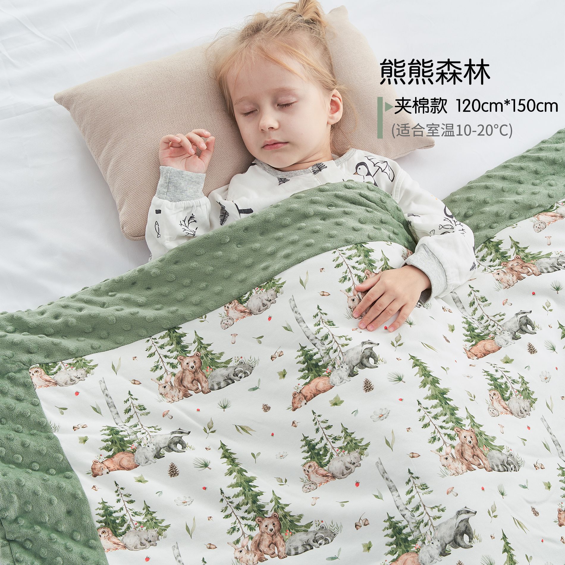 Bear Forest (항온 누빔, 10-20 권장)°씨)