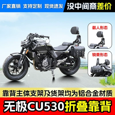 Suitable for the Wuyiji CU Motorcycle tail