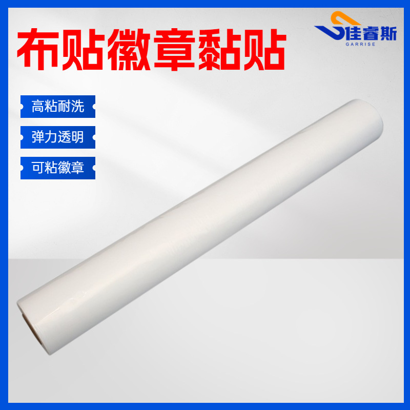 EVA热熔胶金属材料复合工作服制服肩章徽章粘贴背胶热熔胶膜