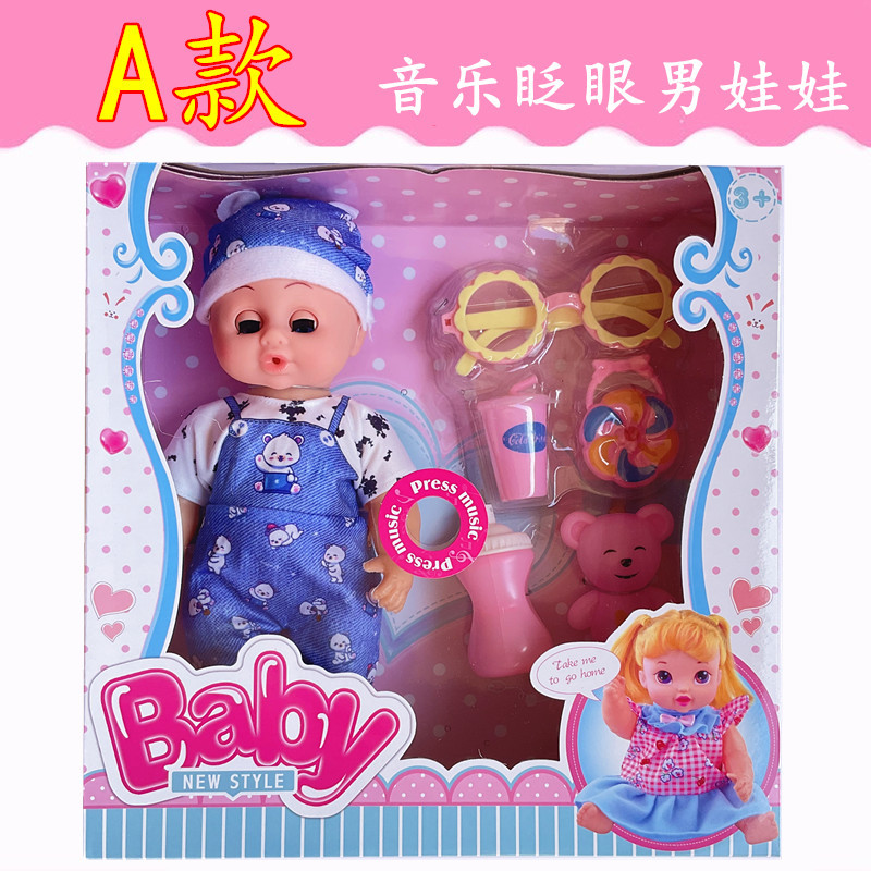 Venta caliente transfronteriza simulación bebé gordo bebé muñeca caja de regalo traje niña jugar casa música juguetes para niños al por mayor
