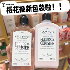 欧舒新版甜蜜樱花沐浴露l润肤身体乳套装持久留香七夕教师节礼品