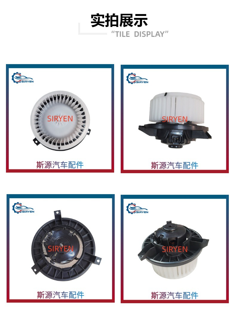 Suitable for Chevrolet Yuelang New Yinglang Encore Blower Motor Parts 95920148