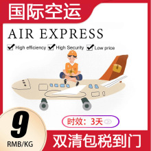 国际空运美国ddp加拿大仿牌海运墨西哥澳洲dhl快递欧洲敏感货专线