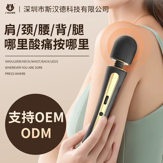 支持定制强震肩颈按摩棒肌肉放松女性高频震动电动全身经络按摩棒