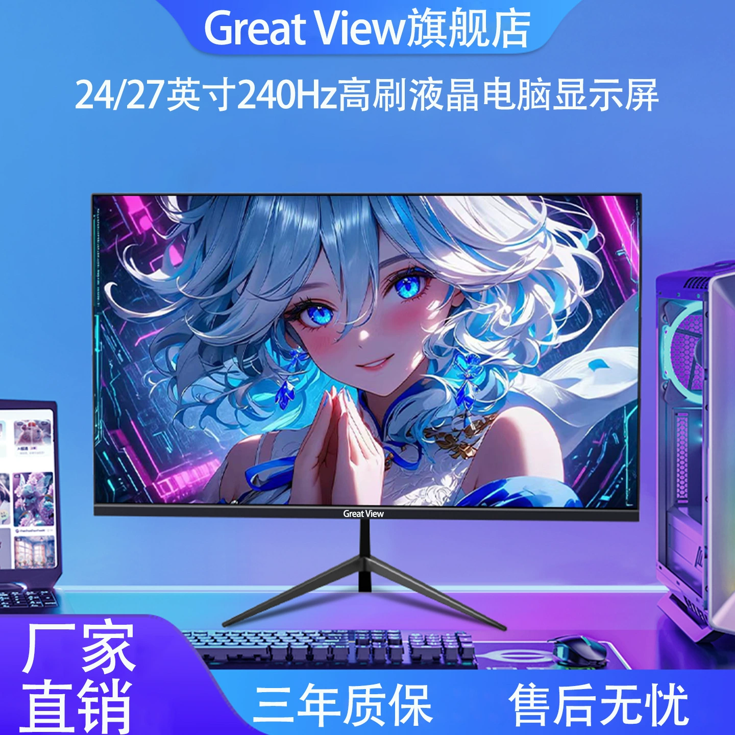 Панель Great View Light, ЖК-дисплей, 27 дюймов, 240 Гц, высокочастотный экран, прямые поставки с завода
