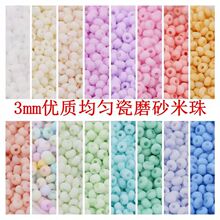 3mm�R����ɫϵ�������鴮��ɢ���� �ֹ�diy������ָ����朲���