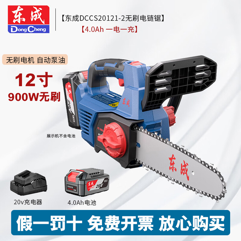 Dongcheng motosierra eléctrica DCCS20121 - 2 sierra de madera eléctrica de litio 20V sierra de mano recargable sierra de cadena sin escobillas de alta potencia