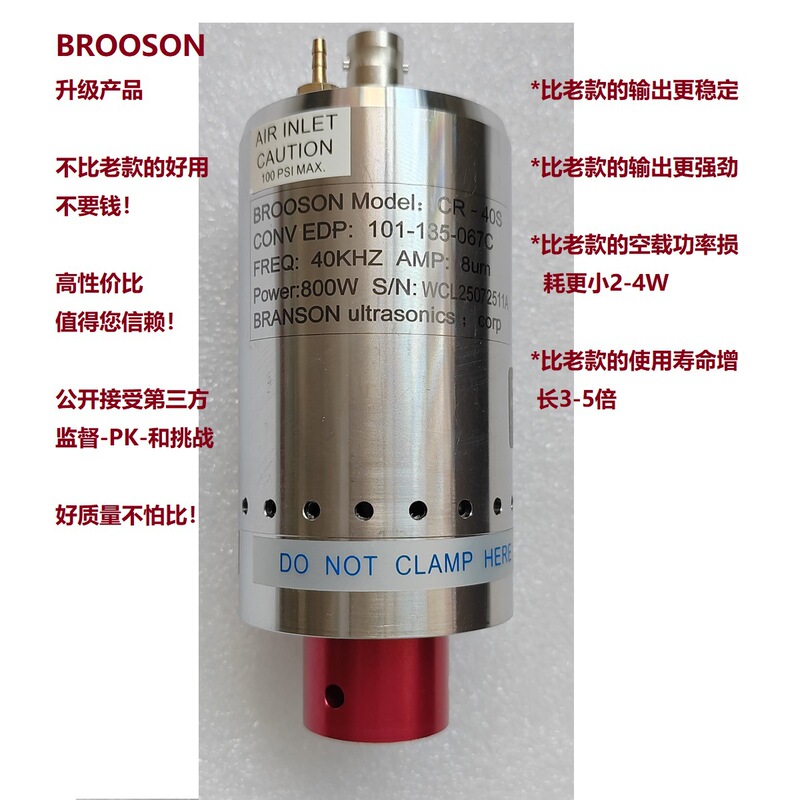 Brooson Upgrade Must-Have Ultrasonic Transducer Branson101-135-067R Has Good Quality and Is Not Afraid of Ratio