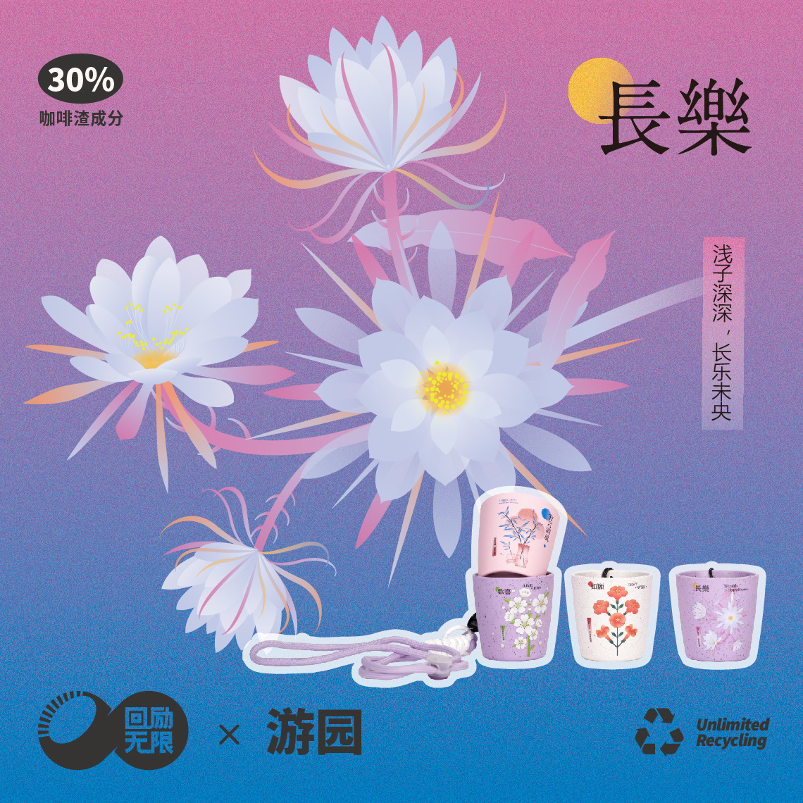 游园蜂鸟杯 环保咖啡杯 咖啡渣循环工艺 健康无异味 可持续生活