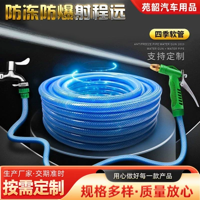 household water pipe garden watering – High pressure car wash water gun