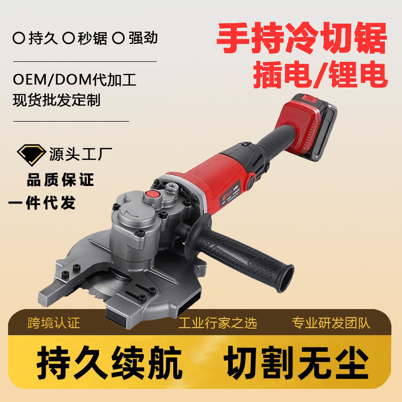 New cold cutting saw lithium battery steel bar cutting machine industrial cutting machine steel bar round steel cutter handheld cutter