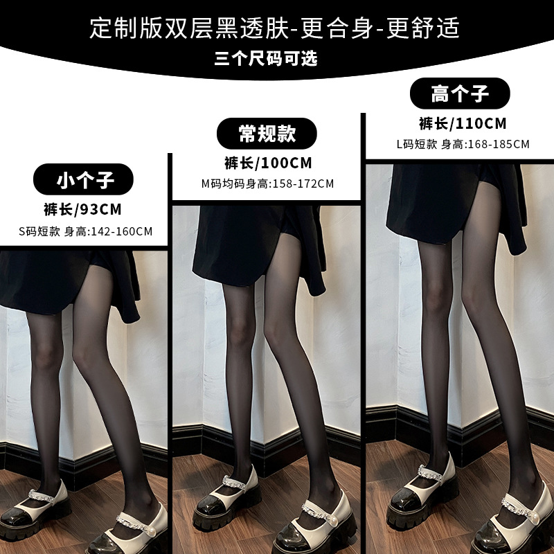 Double-layer Lined Large Size Small Black Skin-transparent Light Leg Artifact Black Silk Foot-transparent Skin-transparent Leggings Socks with Velvet
