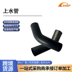 Toyota Reiz üçün 16571-0P060 radiator yuxarı su borusu