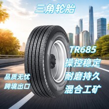 ����݆̥  215/75R17.5-16TR685��܇��܇݆̥