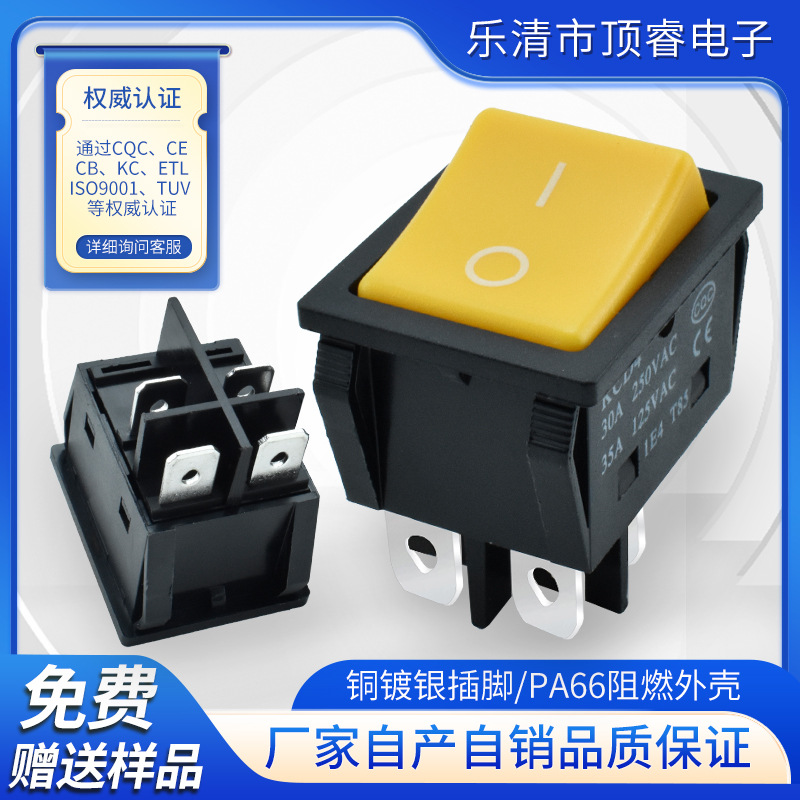 UL/ETLTUV认证30AKCD4船型开关4脚2档黄色双卡30A电焊机船型开关